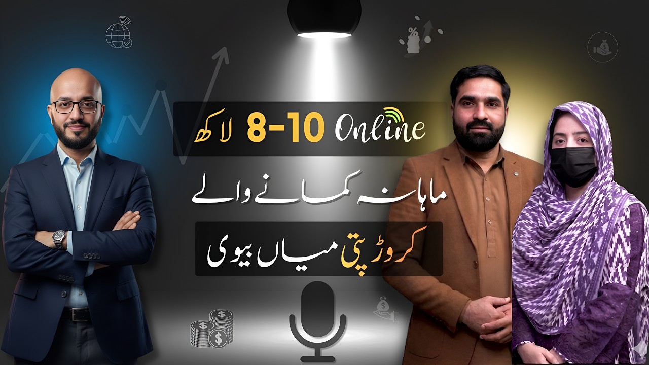 How This Pakistani Freelance Couple Earns 1 Million+ PKR Per Month (Real Story)