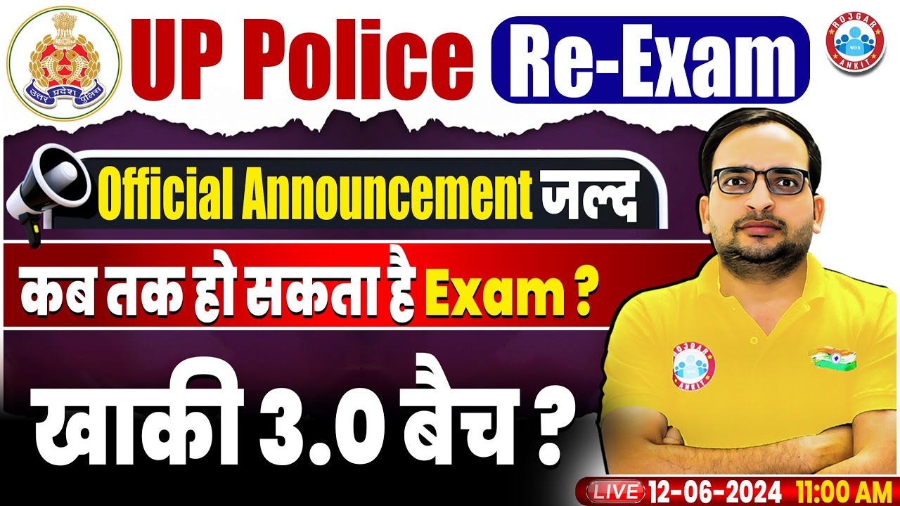 UP Police RE Exam 2024 | खाकी 3.0 बैच? UPP RE Exam Date 2024 | By Ankit Bhati Sir