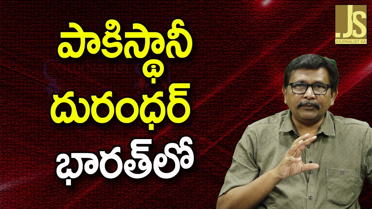India Spy By Her  || పాకిస్థానీ దురంధర్ భారత్ లో