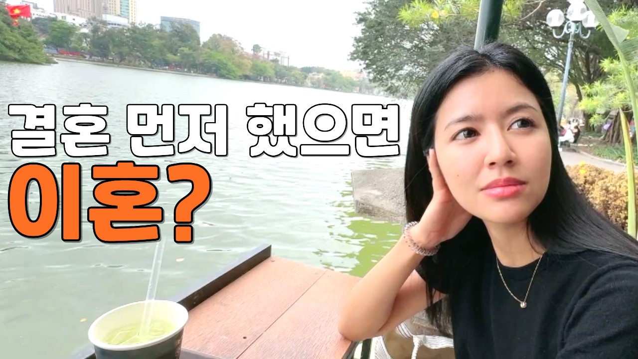 태국 여자친구와 같이 살아보니...결혼먼저했으면 이혼했을지도 #한태커플 #국제연애 #국제결혼