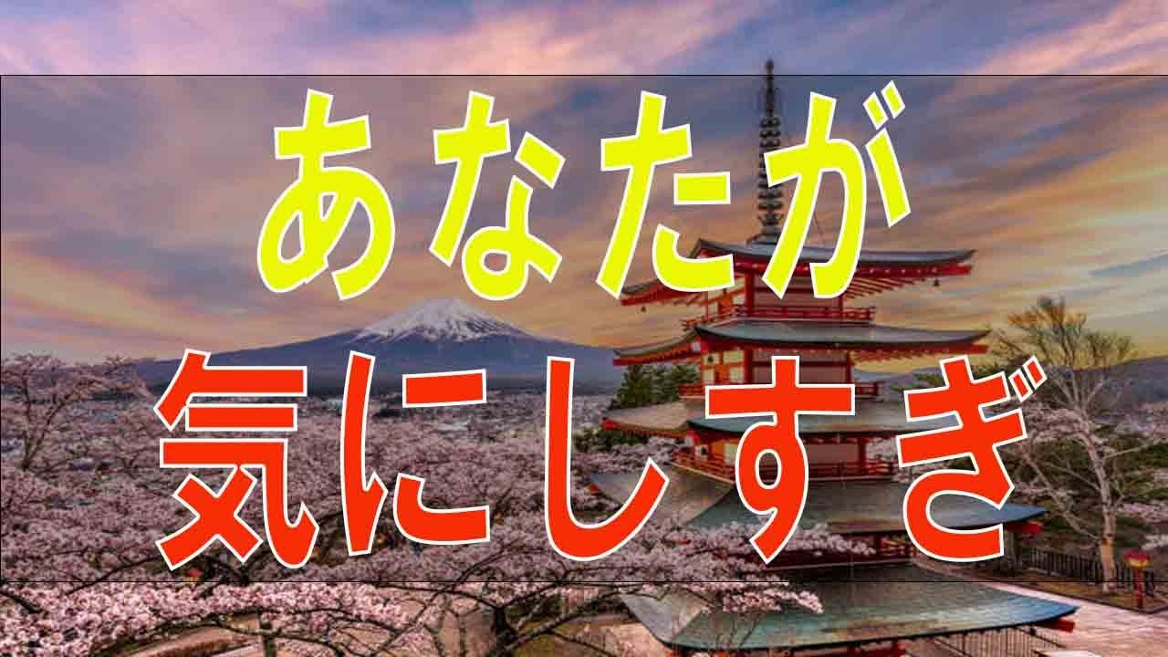 【テレフォン人生相談】 あなたが気にしすぎ 三石由起子 今井通子