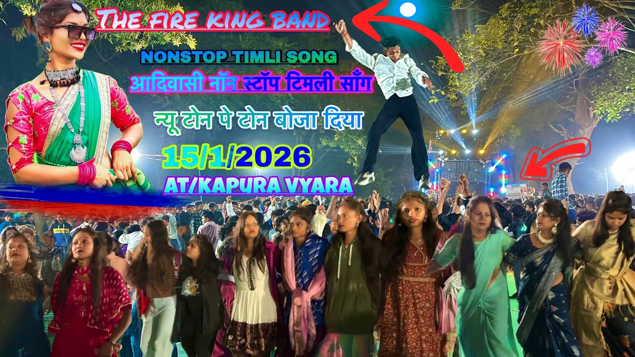 Non Stop Aadivasi Timli Song | फुल आदिवासी टिमली डांस 🤠| The Fire King Band 👑 | At .Kapura 15-1-2026