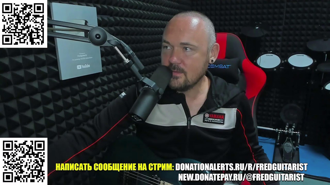 Стрим Fredguitarist!