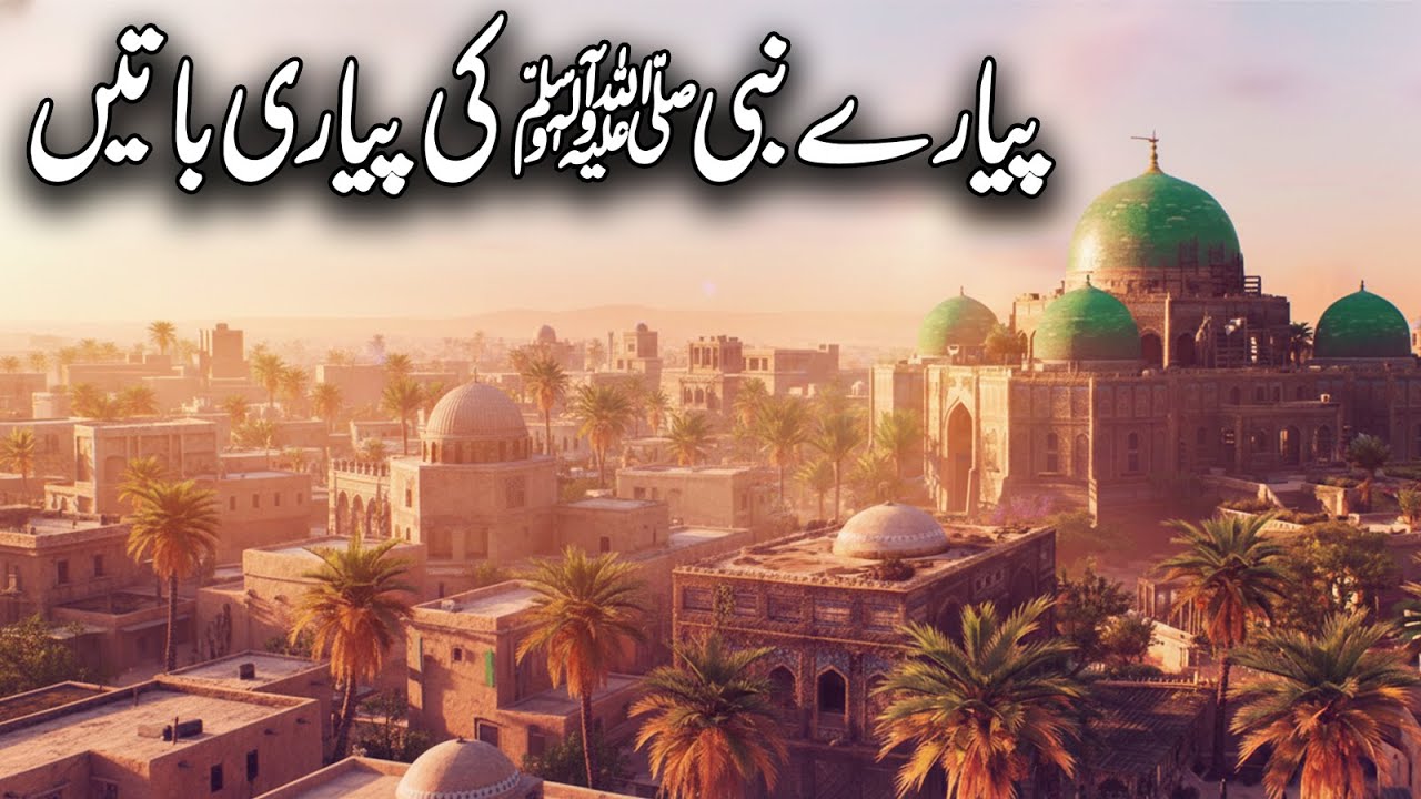 Bukhari Sharif Ki Hadees 2228 to 2309  | Sahih Al Bukhari Hadith | Sahih Bukhari | Islamic Studio