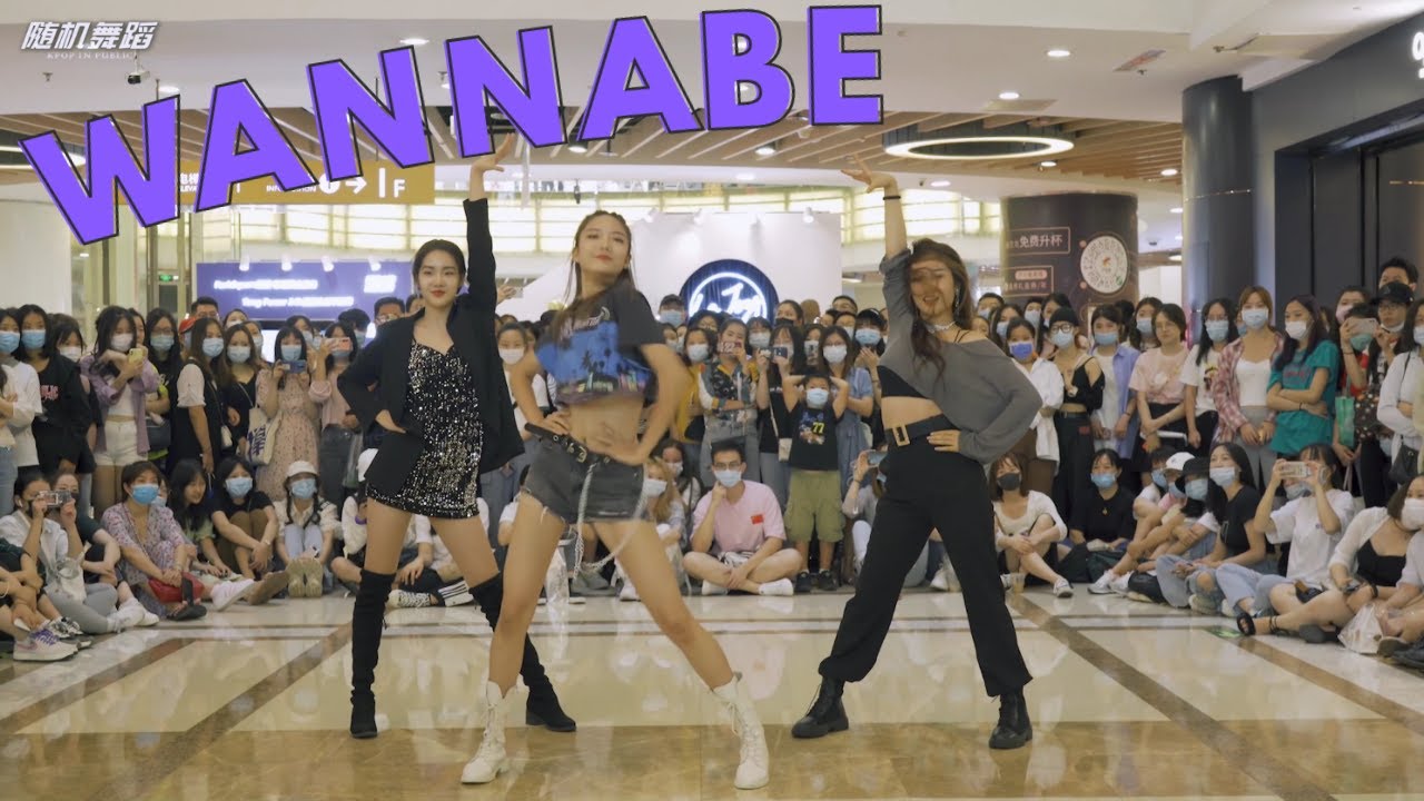[KPOP IN PUBLIC] ITZY - 'WANNABE' Dance Cover
