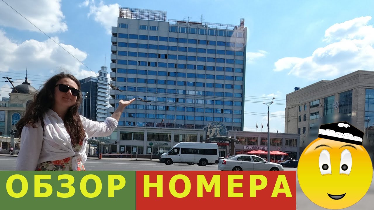 Гостиница 