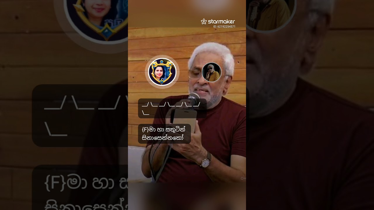 Aawe wanabamarek/#starmaker #Yasintha #mubarakelyas // Paul // Anula 
