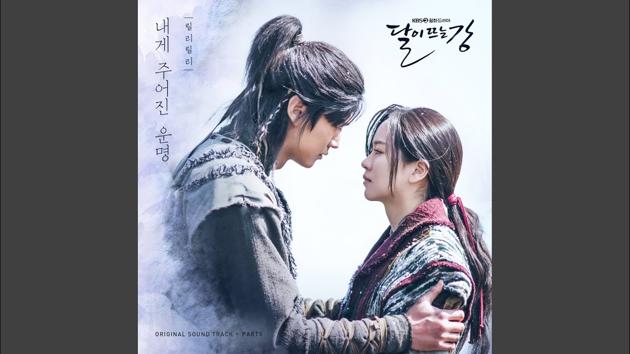 내게 주어진 운명