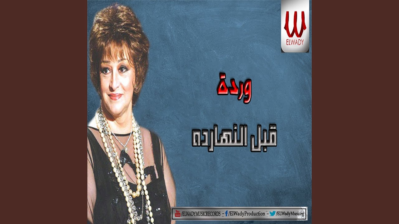 Abl ElNahrda