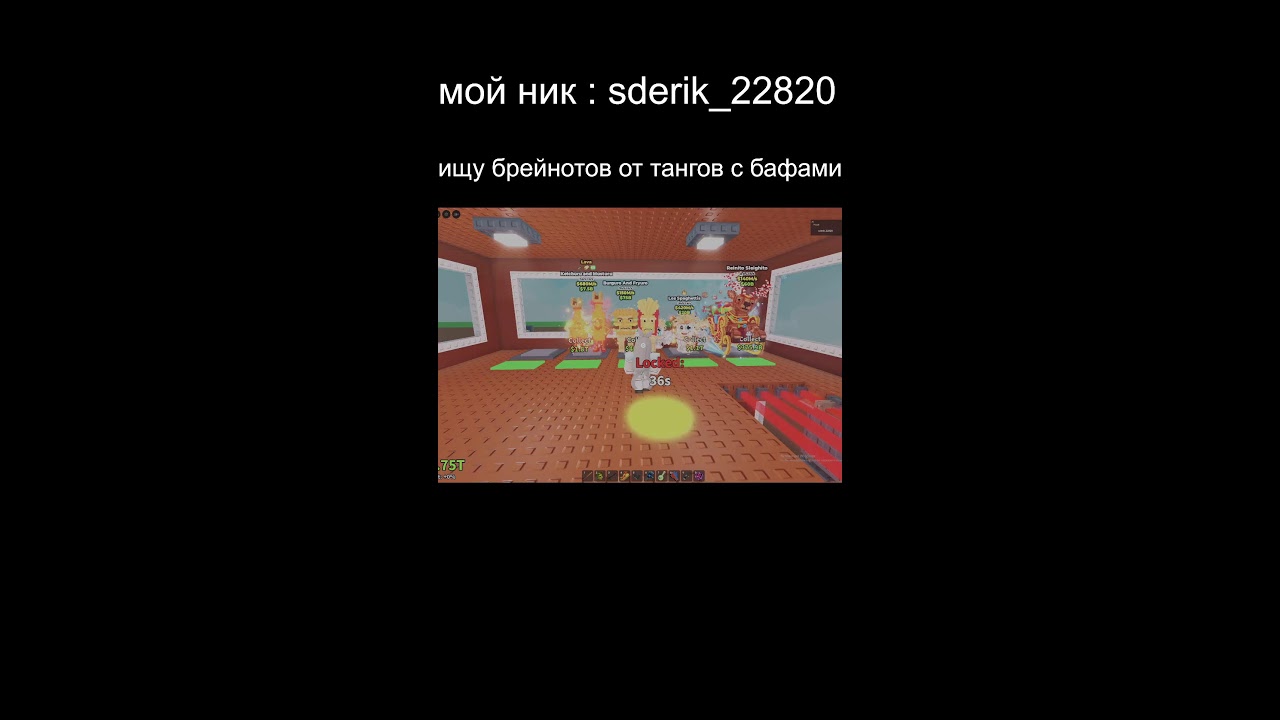 ТРЕЙДЫ И ПВП В УКРАДИ БРЕЙНОД #shorts