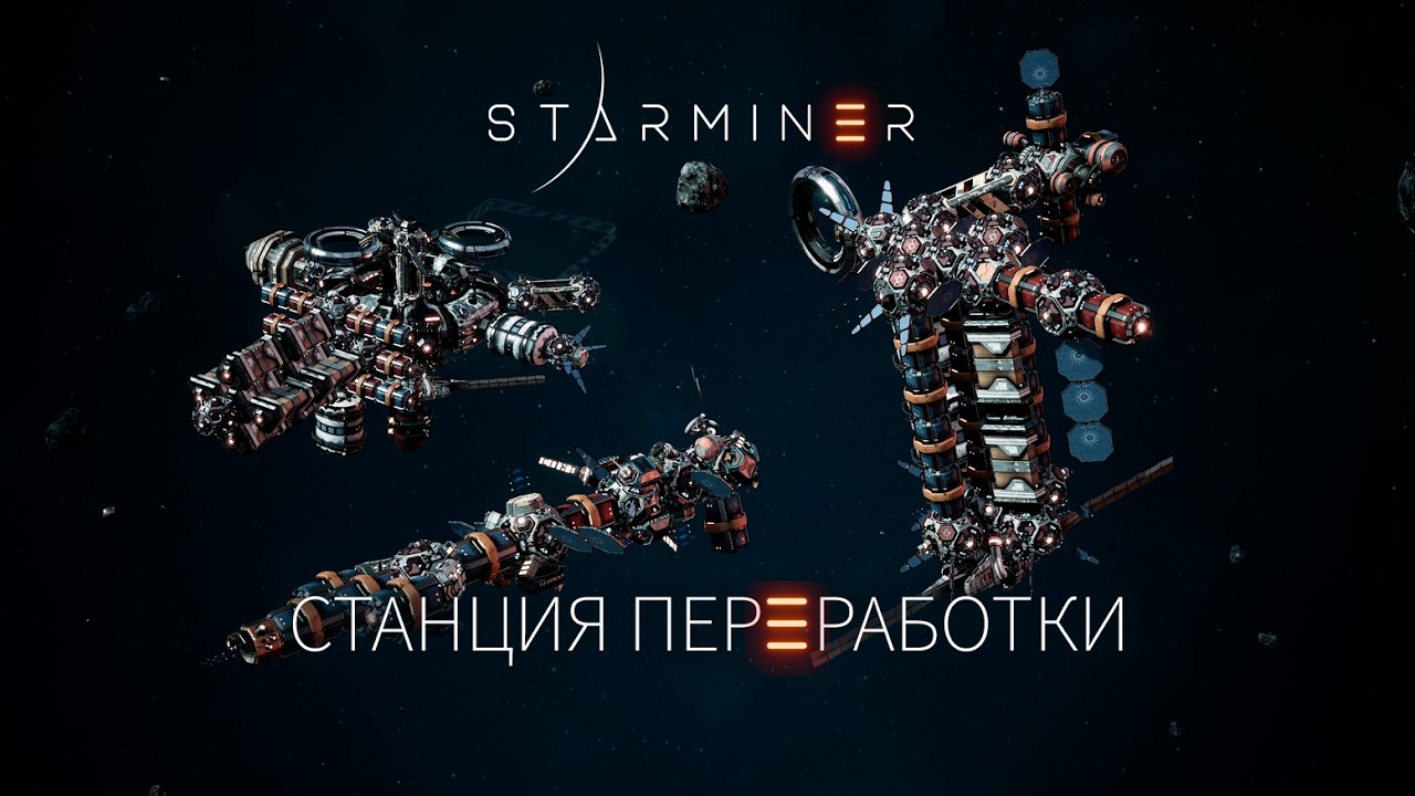 Mining Resources and Building a Space Base - Starminer