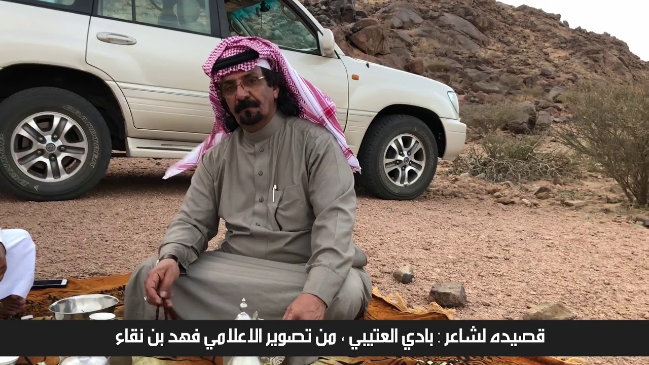 قصيدة الشاعر : بادي العتيبي ( ياناشدن وأتمنى ان ترقى الى ذائقتكم 🌹 التصوير في طبيعة  #رنية  الخلابة