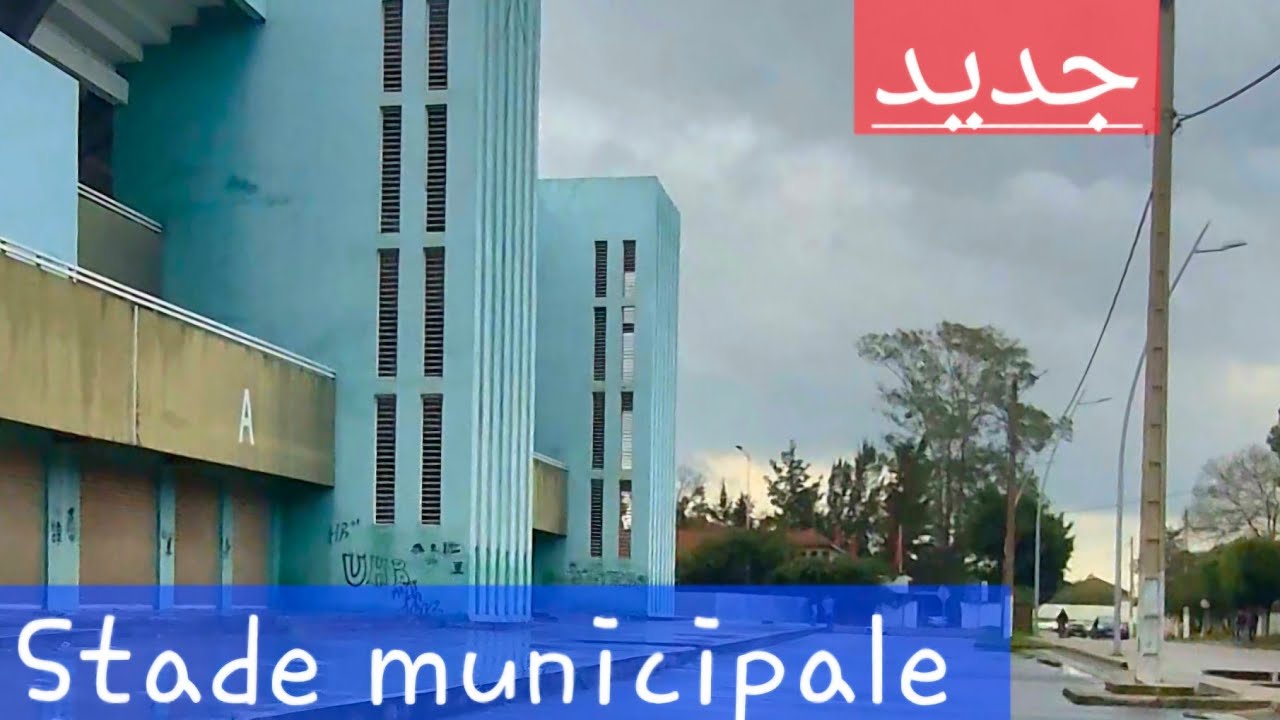 جديد. الملعب البلدي للقنيطرة Stade municipale 