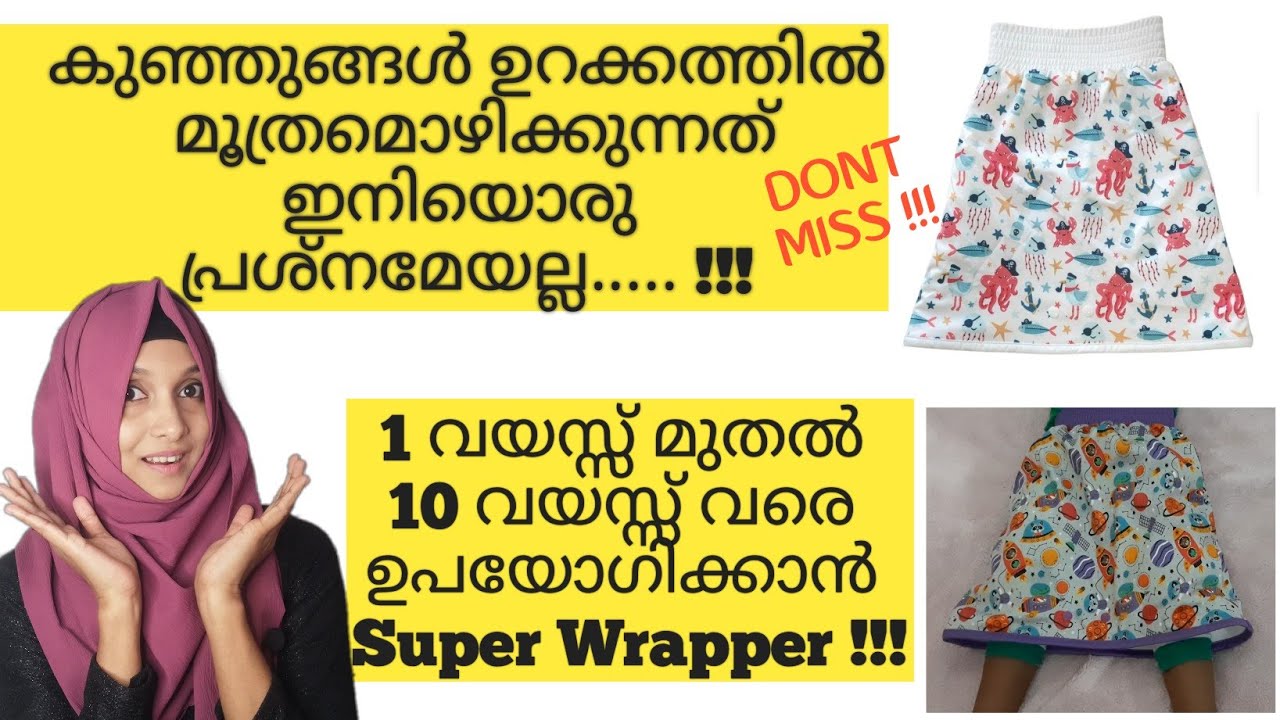 TUSHIONS WRAPPER REVIEW MALAYALAM | Potty Training