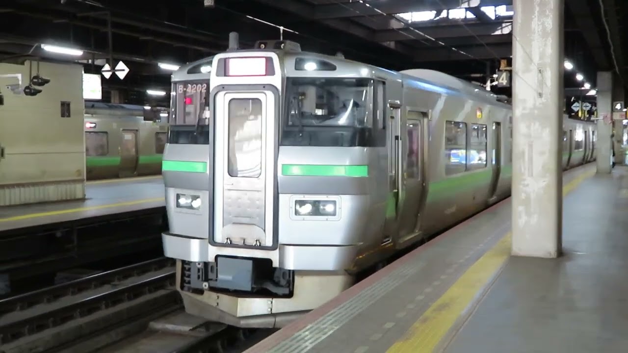 【733系4000番台（B-4102・4202編成）】特別快速エアポート89号　札幌駅発車