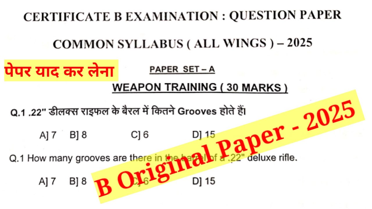 NCC B Certificate Original MCQ Paper - 2025 | NCC B MCQ Exam in Hindi 2025
