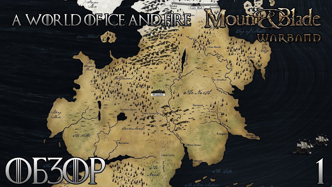 Обзор мода A World of Ice and Fire на Mount & Blade: Warband #1 - Мод на Игру Престолов!