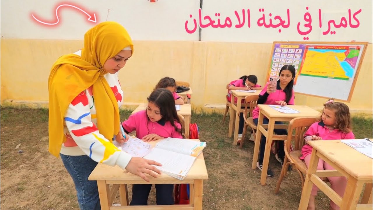 بنت صغيرة داخل لجنة الامتحان - شوف حصل اية !!
