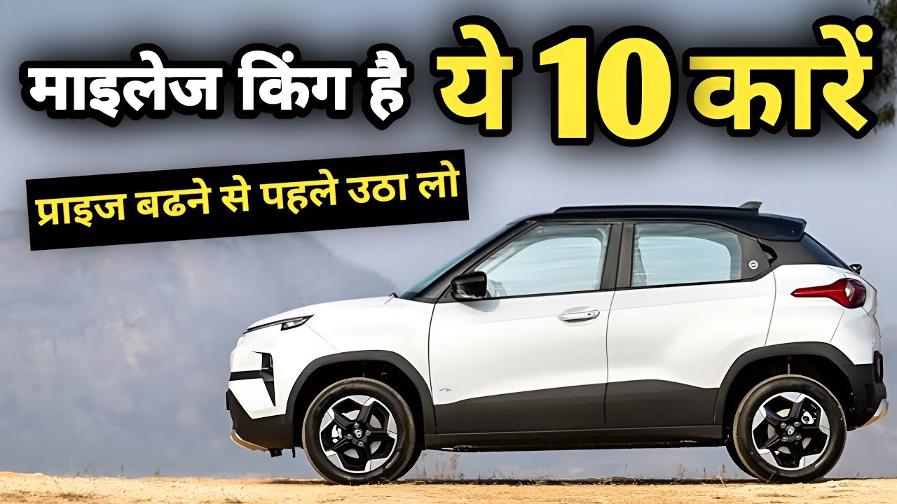 4 से 6 लाख में सबसे बेस्ट 10 कारें 🔥भारत की सबसे सस्ती10 कारें #bestcar