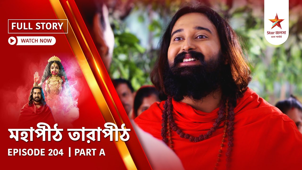 Full Story | Mahapeeth Tarapeeth | Episode 204 | Part A
