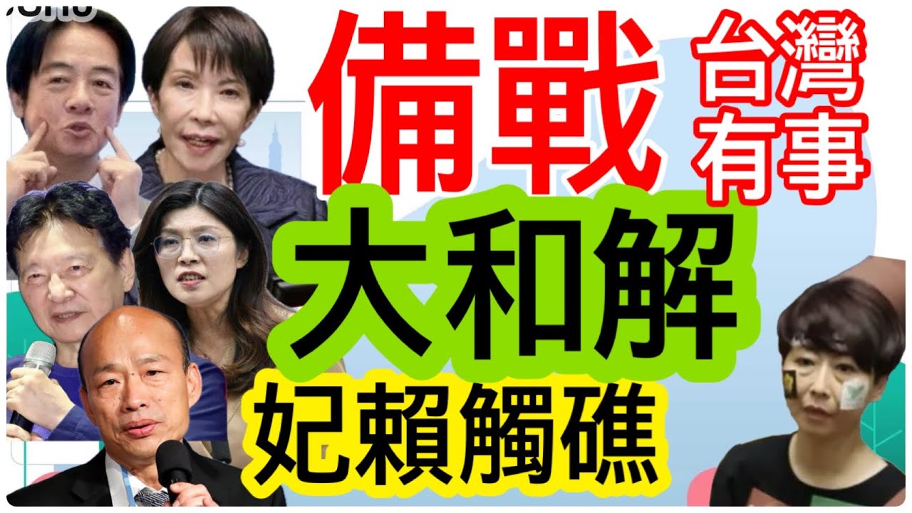 1.20.26【黃麗鳳｜中廣新聞宴】日觀光直升機爆炸2台人失聯｜台灣啃老血案2死｜被拱選北市鄭麗君稱10年考古題｜美稱台灣5千億美元只是首付｜趙少康揪大和解咖啡｜高市備戰台灣有事｜外資變臉鴻海淪刀下魂