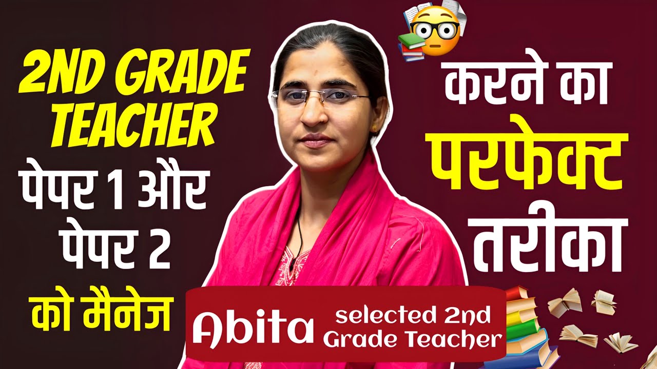 How to prepare for RPSC 2nd Grade, 1st & 2nd Paper 🔥 with time management? 🎯✔️ #teacher #rpsc 👊🏻💫