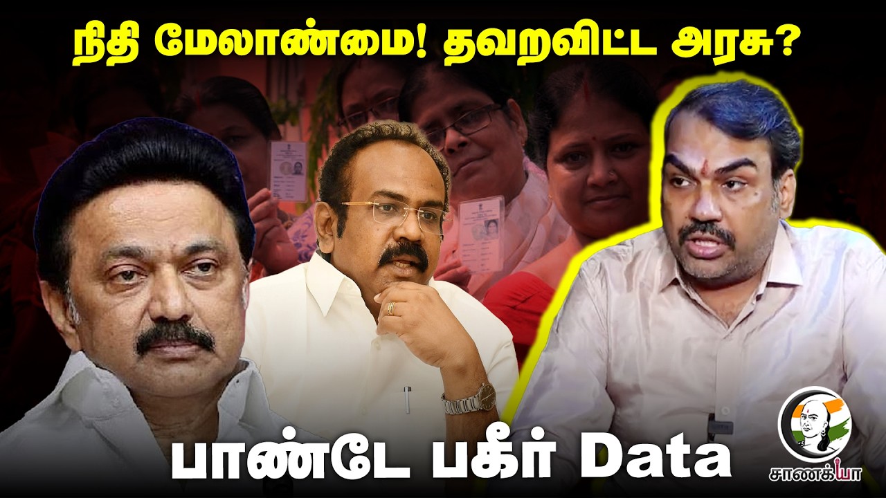 Rangaraj Pandey Latest On TN Budget | Thangam Thennarasu | MK Stalin | Woman Voters | DMK | BJP