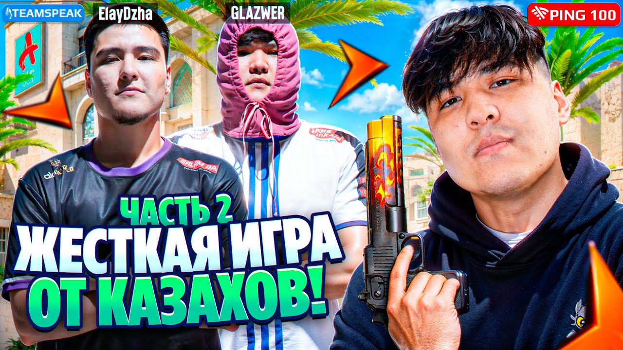 КАЗАХИ УНИЧТОЖАЮТ FACEIT - 3500 ELO ИГРОКОВ | КАЗАХСКИЙ CS | НАРЕЗКИ | ЧАСТЬ - 2 | CS 2 