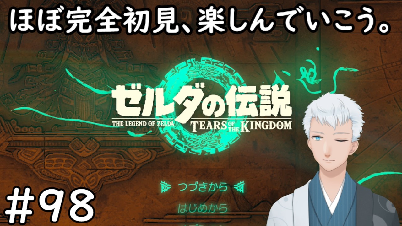 【ゼルダの伝説 ティアーズ オブ ザ キングダム】今日は東側の地図を埋めるためにさまよう。＜上風露紅座／Vtuber＞
