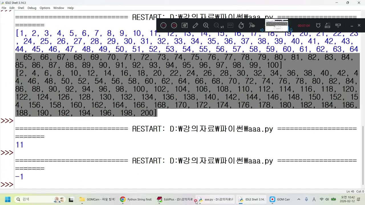 python 문자열 함수