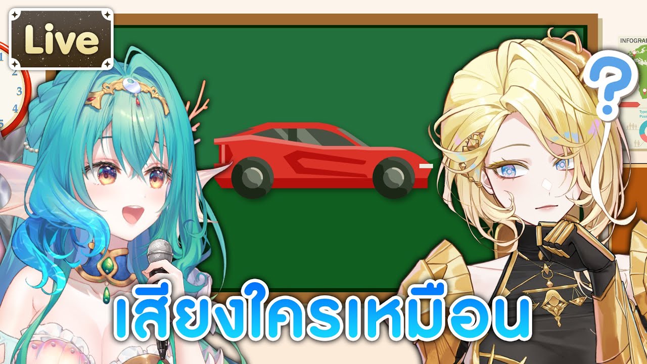 แข่งกันทำเสียงเหมือน ft.@AtlanteiaSireen