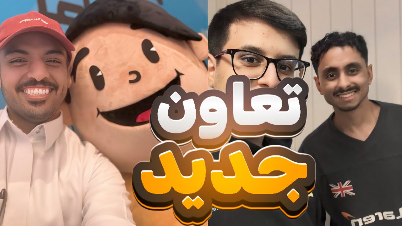 سنابات فالكون ! إعلان تعاون بندر الجديد 👀🎥