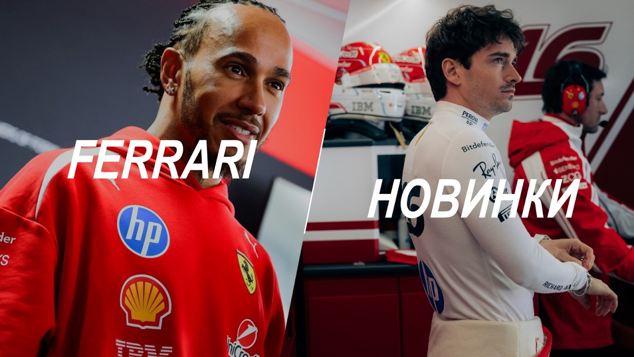 🔥ЧТО ПРОИСХОДИТ В F1? ФОРМУЛА 1 меняет ПРАВИЛА? | FERRARI готовит НОВИНКИ! | Правила ADUO - #63