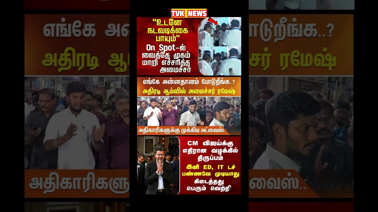 TVK Thalapathy vijay anna || #tvk#dmk#admk#congress#bjp#breakingnews#news#thalapathy#vijay