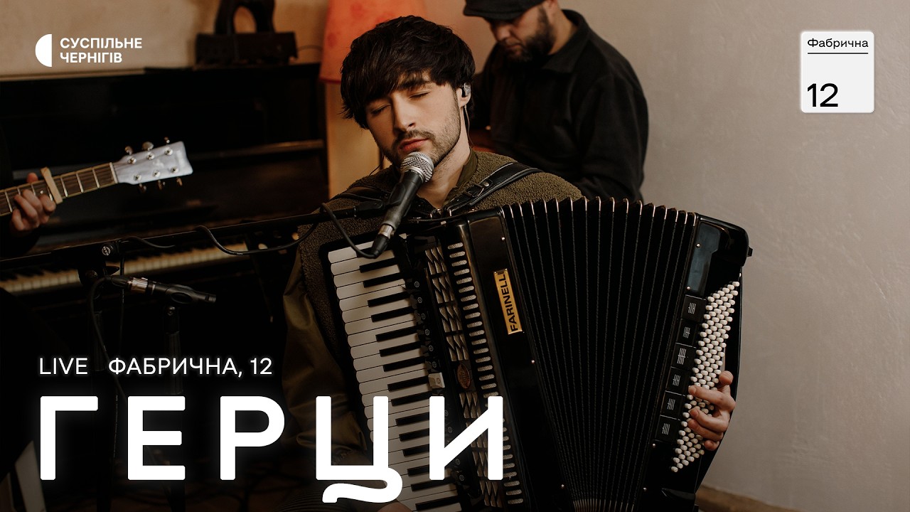 KHAYAT - Герци (acoustic live) - Фабрична, 12 @SuspilneChernihiv