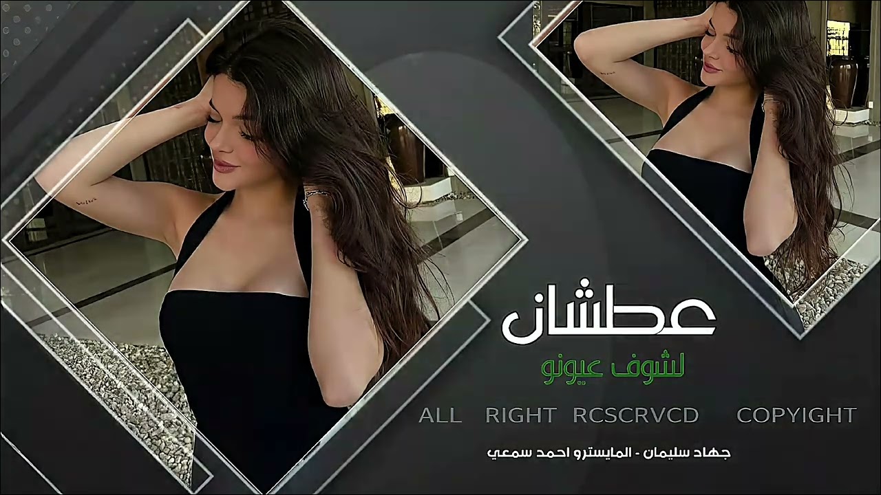 عطشان لشوف عيونو | البيه مكفيني لوعات سنيني | بس قلي يمتى تجيني | اغاني طرب واستكنان - جهاد سليمان 