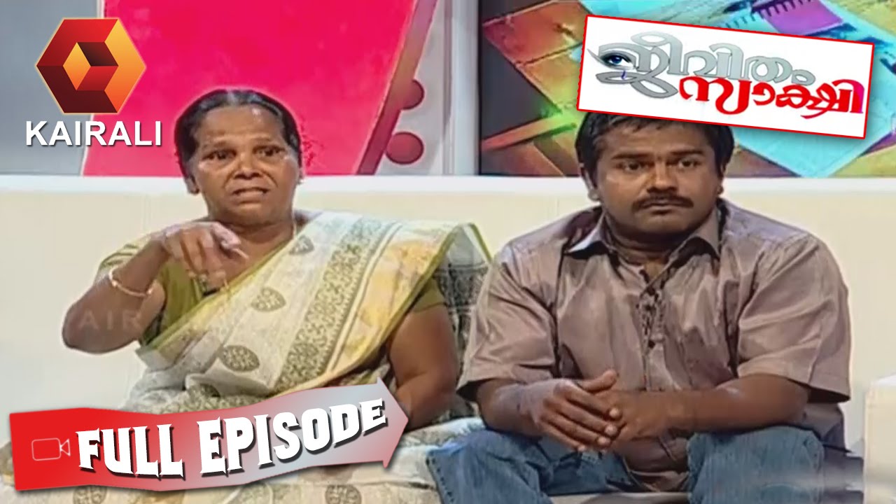 Jeevitham Sakshi: Sajini's Relatives Speak Up | 24th May 2016 |  Full Episode