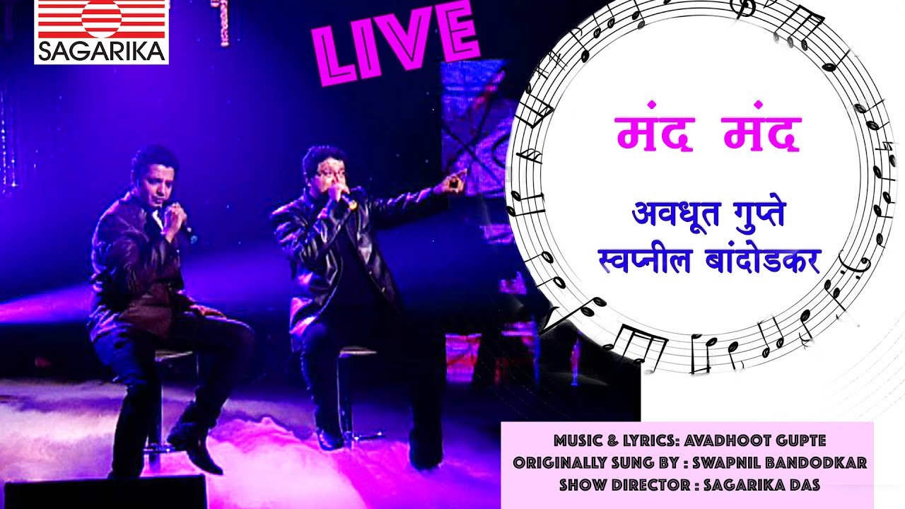 Mand Mand (मंद मंद )/ DUET/ Avadhoot Gupte & Swapnil Bandodkar /Sagarika Live