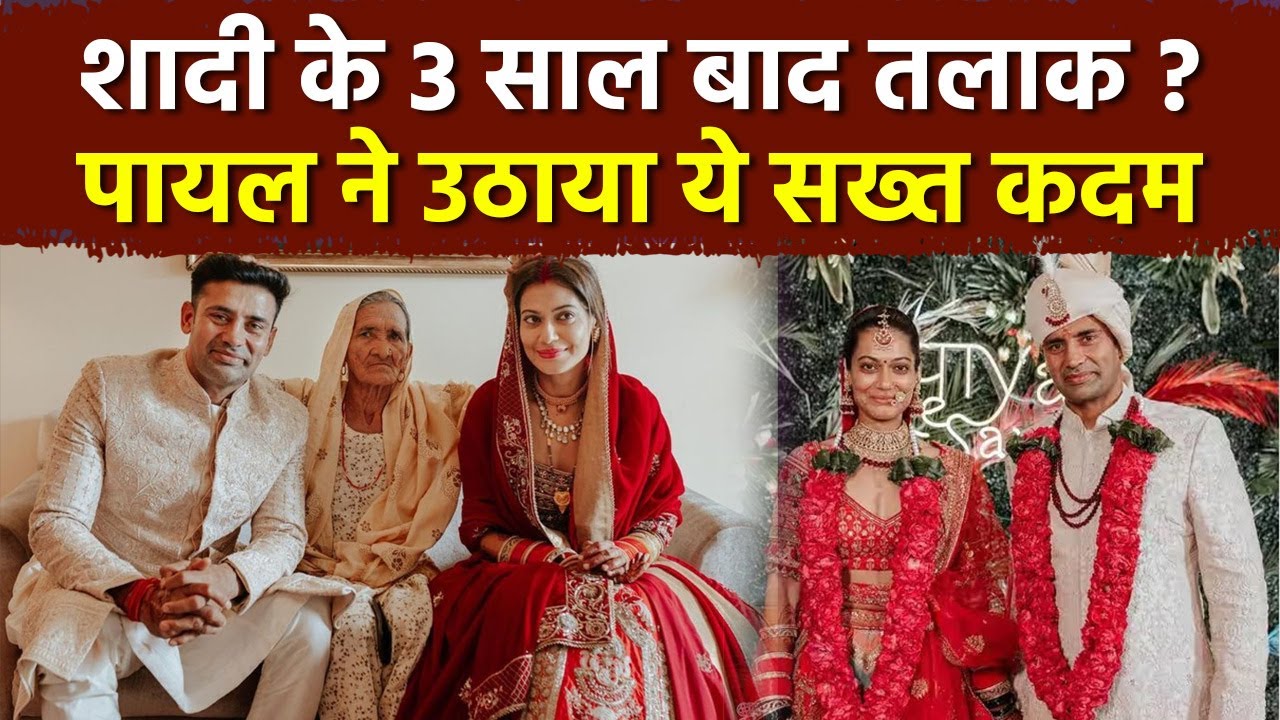 Payal Rohatgi Sangram Singh Divorce: Sagram Foundation से दिया Resign, Insta Post पर दिया बड़ा Hint