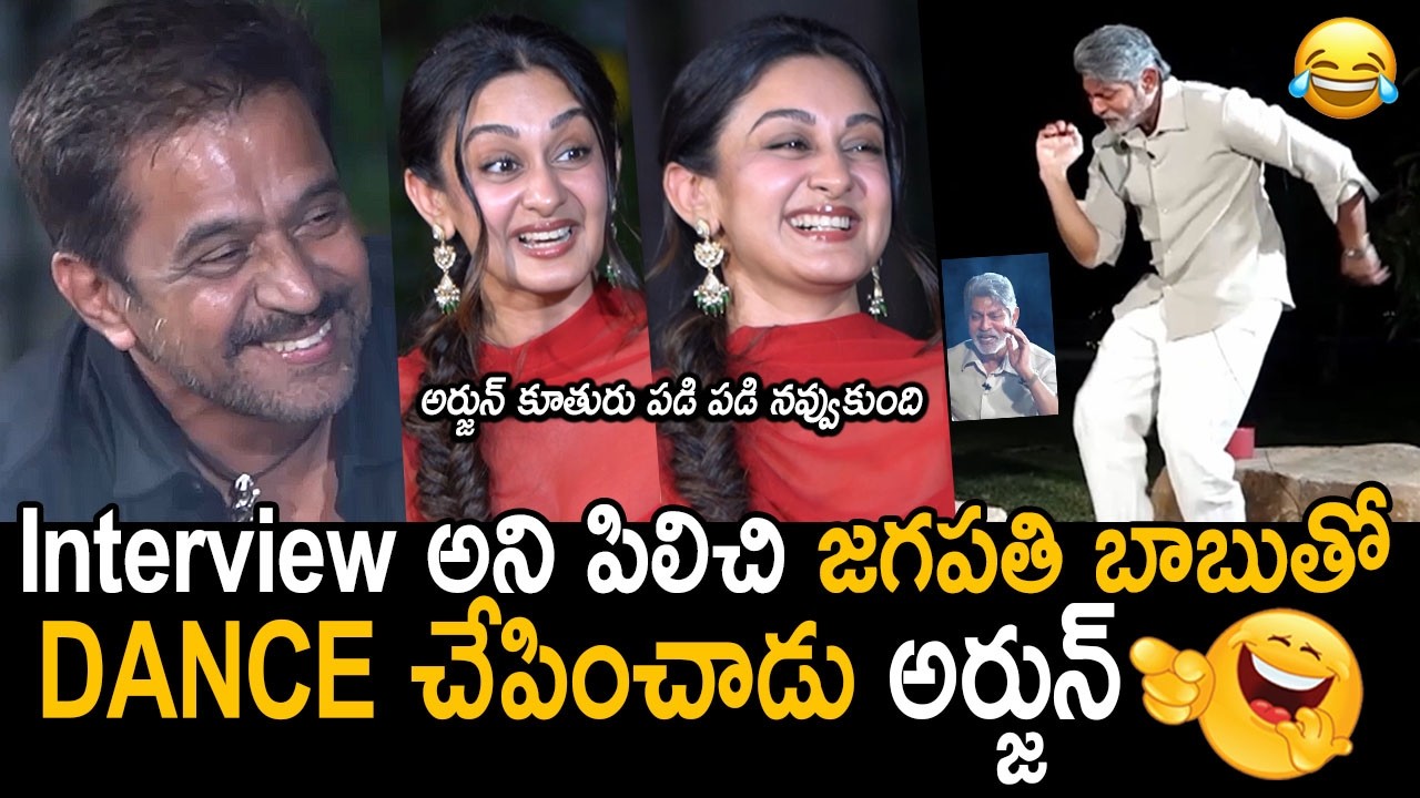 ప్రామిస్ భయ్యా పడి పడి నవ్వుకుంటారు🤣👌: Jagapathi Babu Dance For Apdi Pode Song | Arjun Sarja | FC