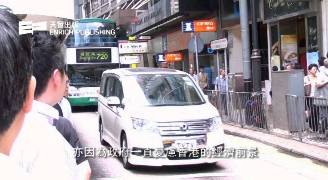 顧汝德談香港的官商同謀