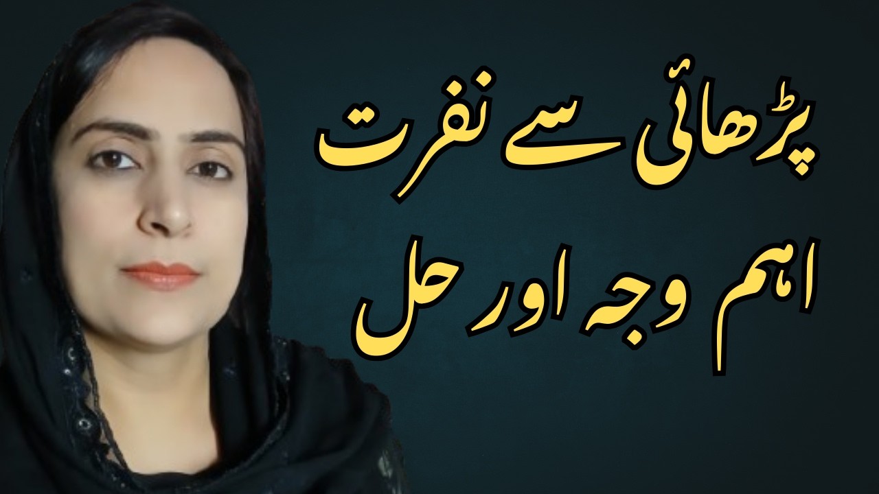 Why Students Hate Studies? | Brain is not Made for Studies | Brain Science of Students