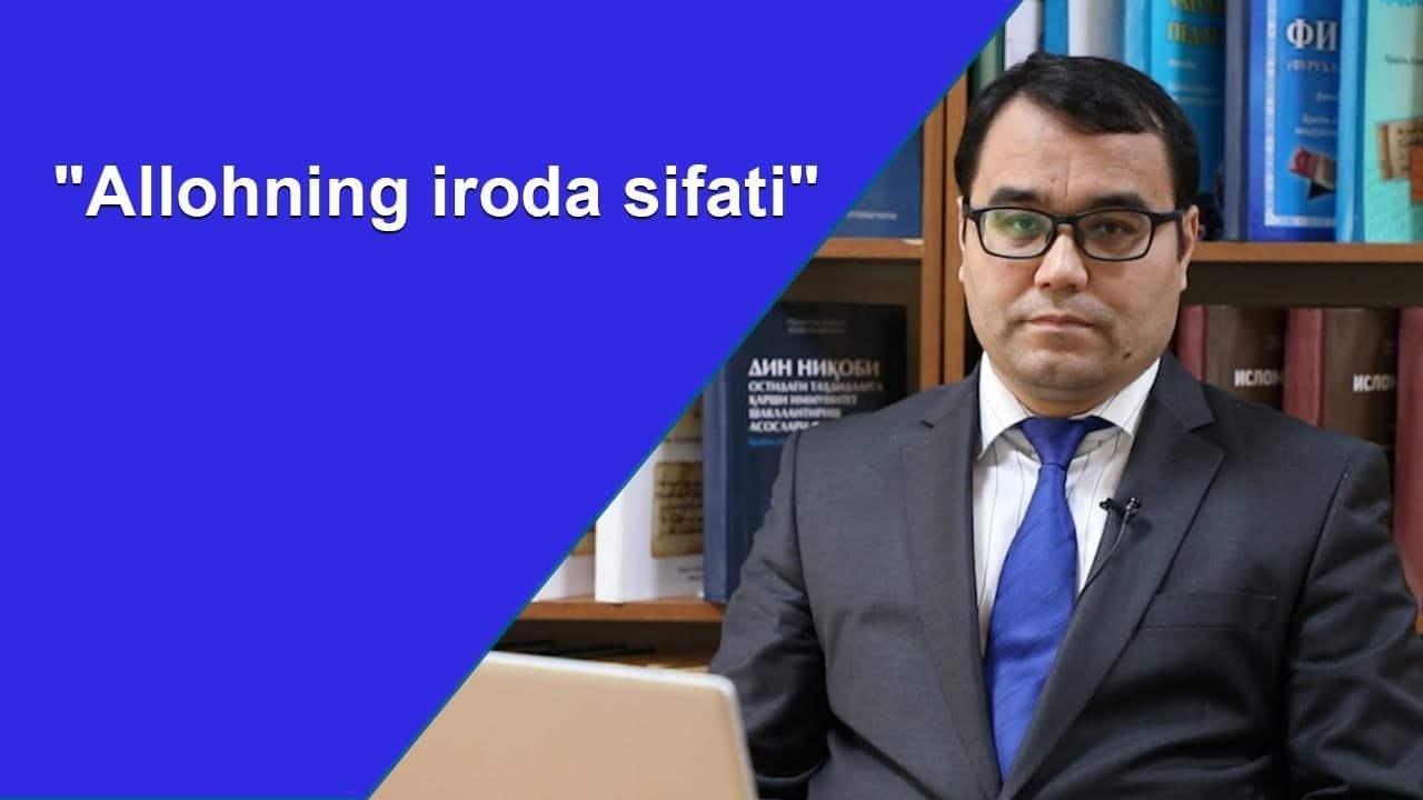 Allohning iroda sifati || Ustoz Abdullatif Alloqulov