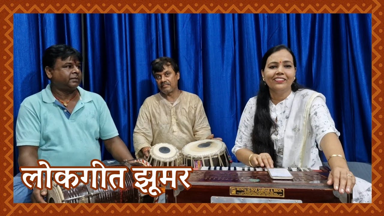 Nathiya Ke Upar Jhulaniya - New Bhojpuri Jhoomar 2025 | Mintu Rani | New Bhojpuri Lokgeet 