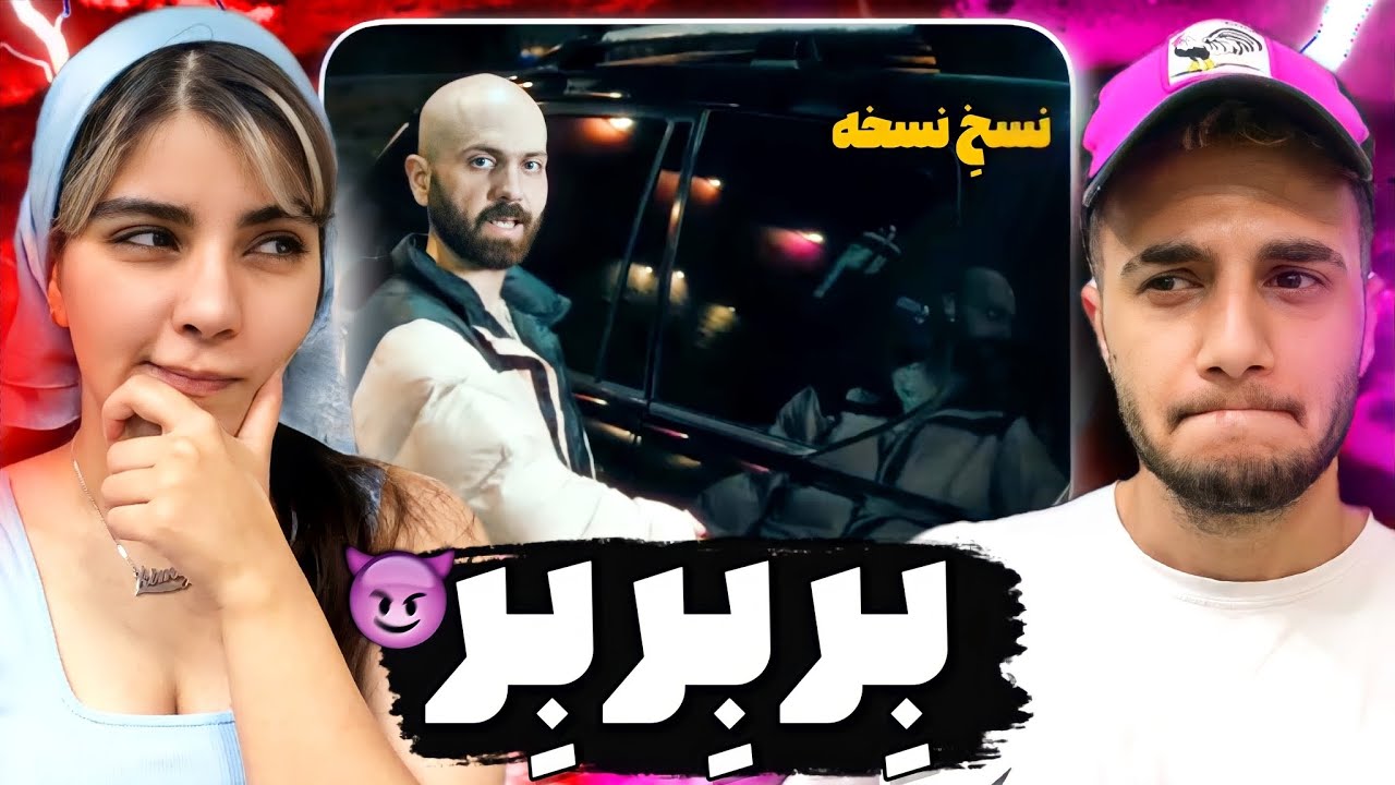 🔥ری اکشن به موزیک ویدیو «نسخ نسخه» از هیپهاپولوژیست - HIPHOPOLOGIST “NASAKHE NOSKHE” REACTION