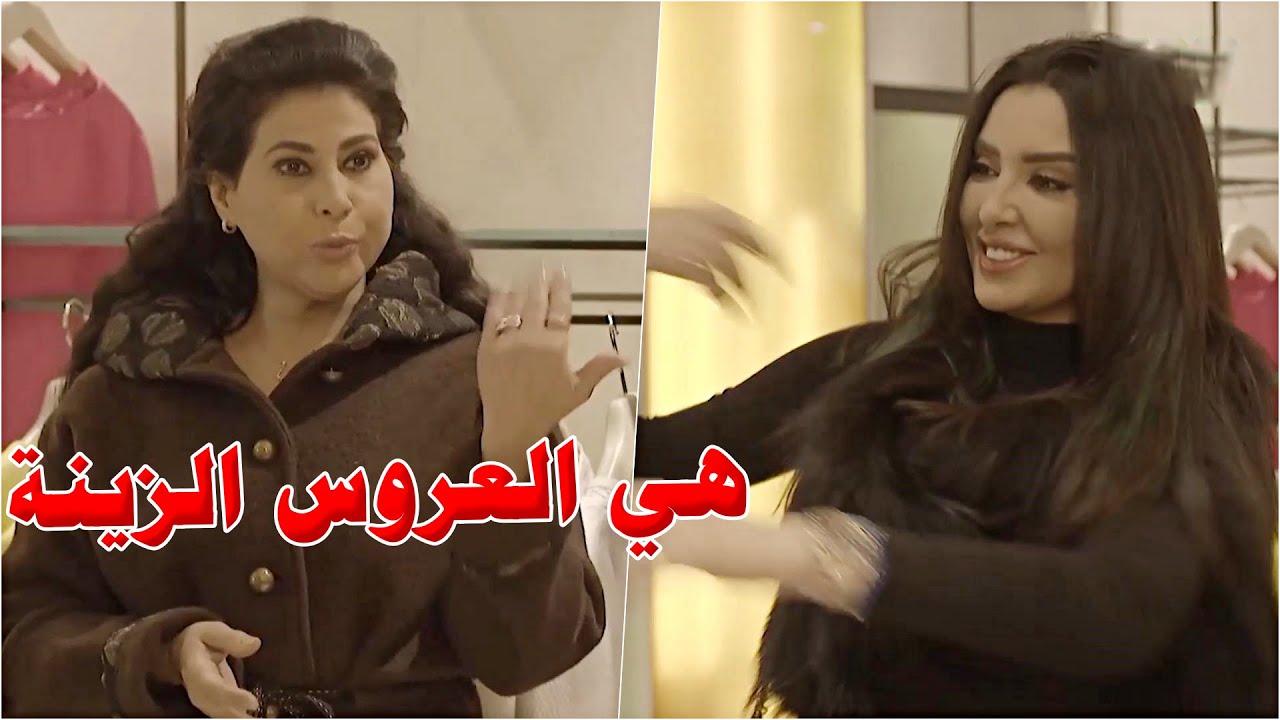 عجبتها عروس اجمل من كنتها عرضتها على ابنها ولما رفض قررت تزوجها لزوجها!!