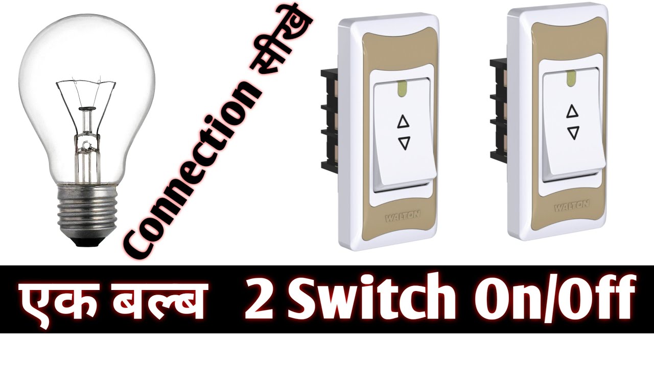 How to Control One Bulb From 2 Switch | One bulb control from 2 different places | Techywood