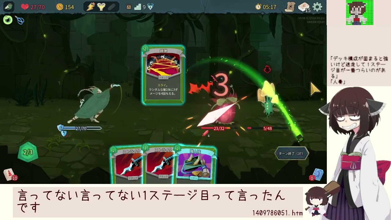 Slay the Spire 2　その03