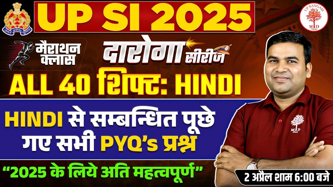 UP SI HINDI PYQS MARATHON 2025 | UP SI HINDI PYQS CLASS | UP DAROGA HINDI MARATHON | UPP HINDI PYQS