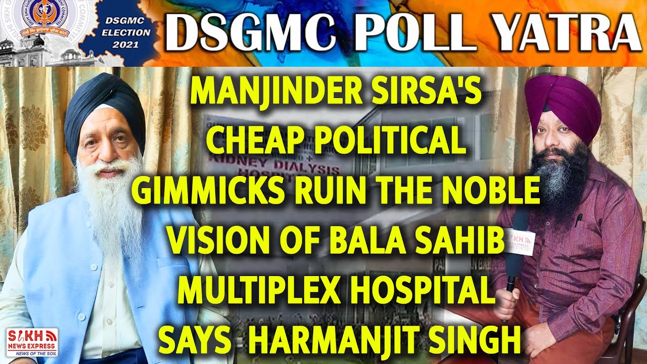 Manjinder Sirsa's Shallow Politics Ruin Bala sahib Multiplx Hospital Vision Says Harmanjit singh|SNE
